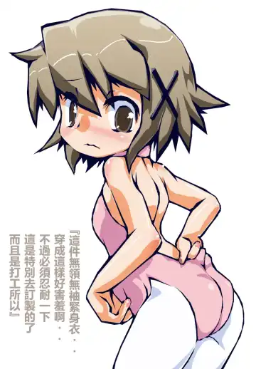 [Sukiyo] Yunocchi Dantoudai Fhentai - Page 3