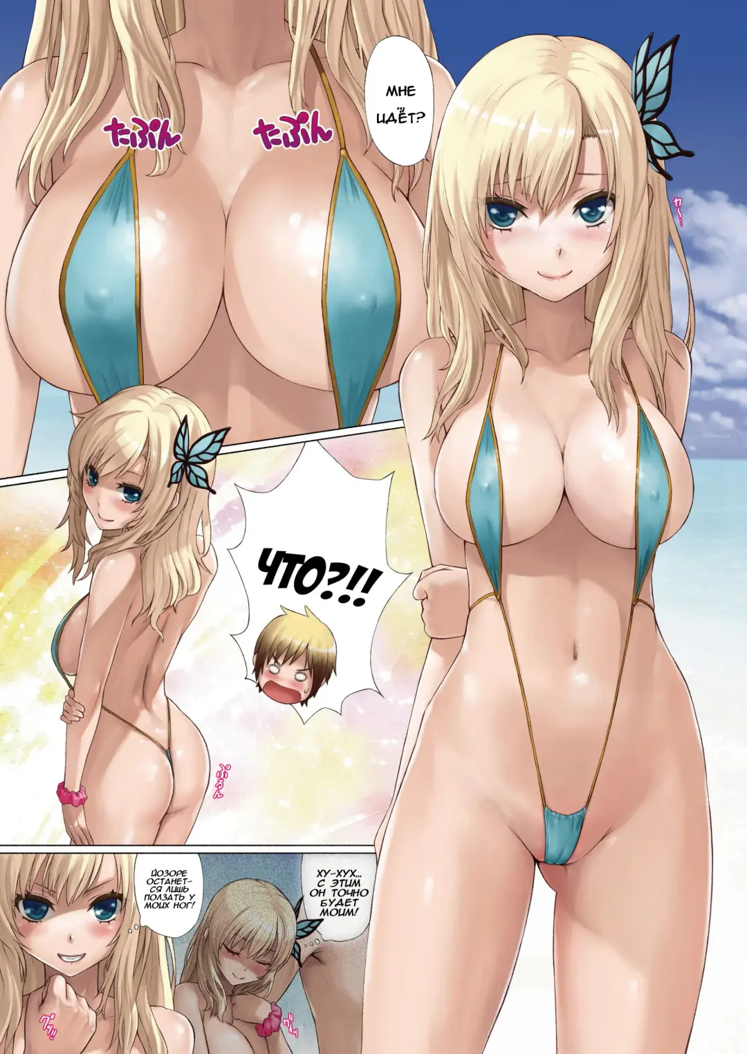 [Sawaragi] Boku wa Sefure ga Sukunai | У меня мало секс-друзей! Fhentai - Page 5