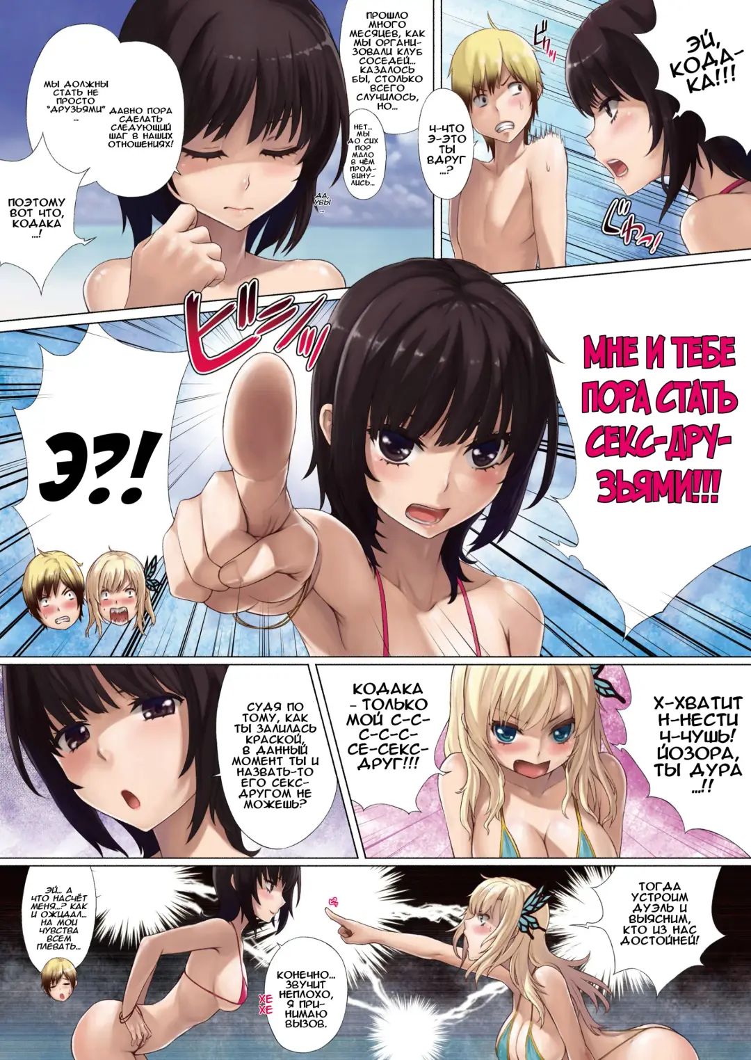 [Sawaragi] Boku wa Sefure ga Sukunai | У меня мало секс-друзей! Fhentai - Page 7