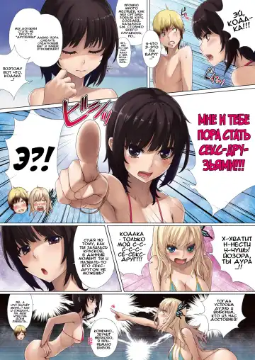 [Sawaragi] Boku wa Sefure ga Sukunai | У меня мало секс-друзей! Fhentai - Page 7