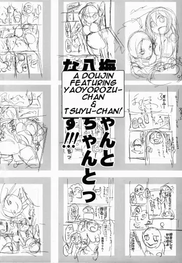 [Sawano Akira] Yaoyoroppai to Kerokero Fhentai - Page 4
