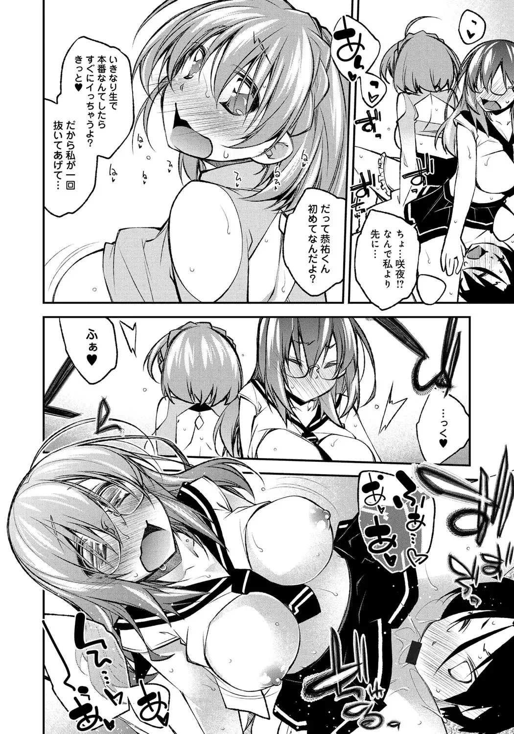 [Ogura Shuuichi] Honey Come Trap Fhentai - Page 102