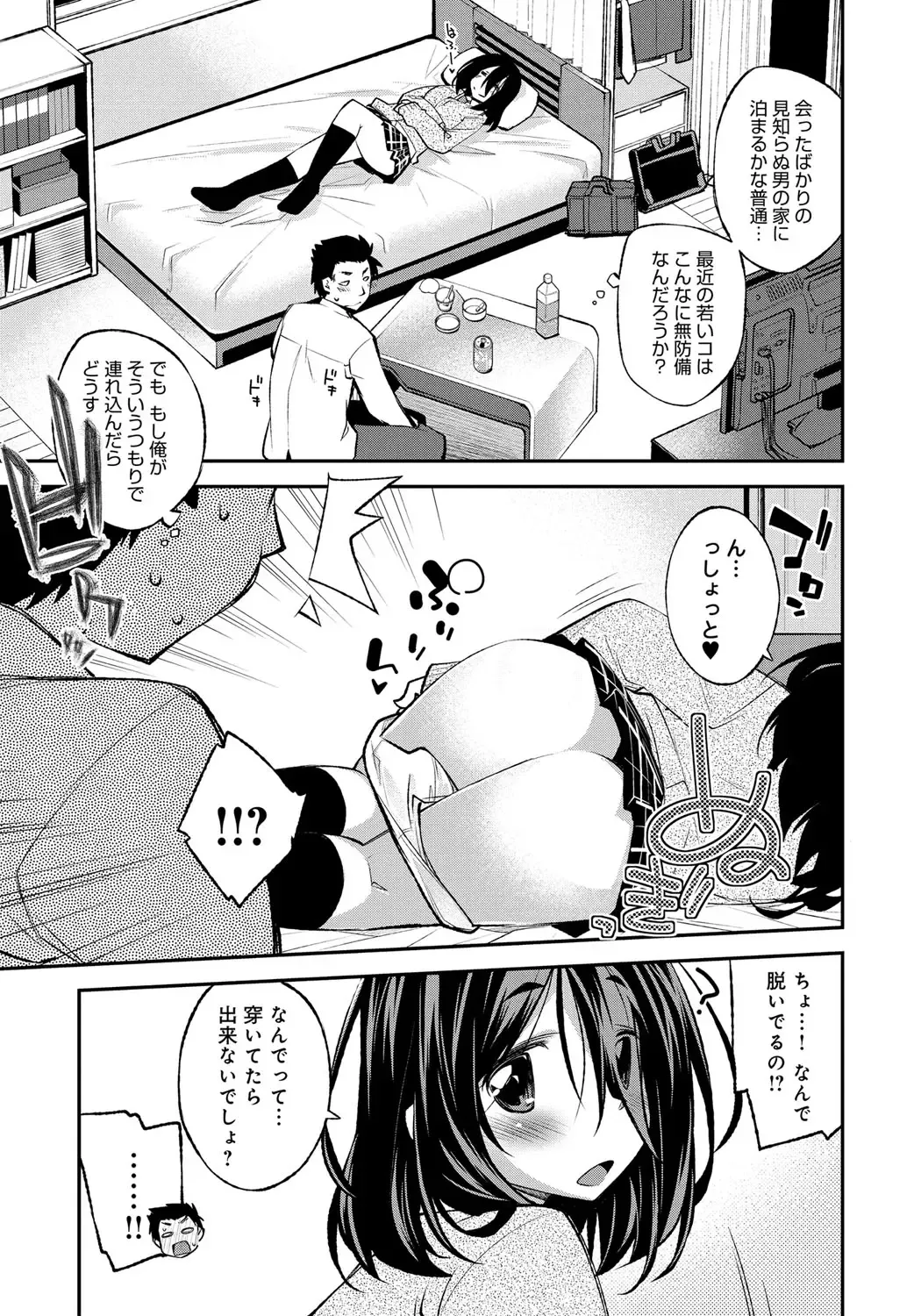 [Ogura Shuuichi] Honey Come Trap Fhentai - Page 117