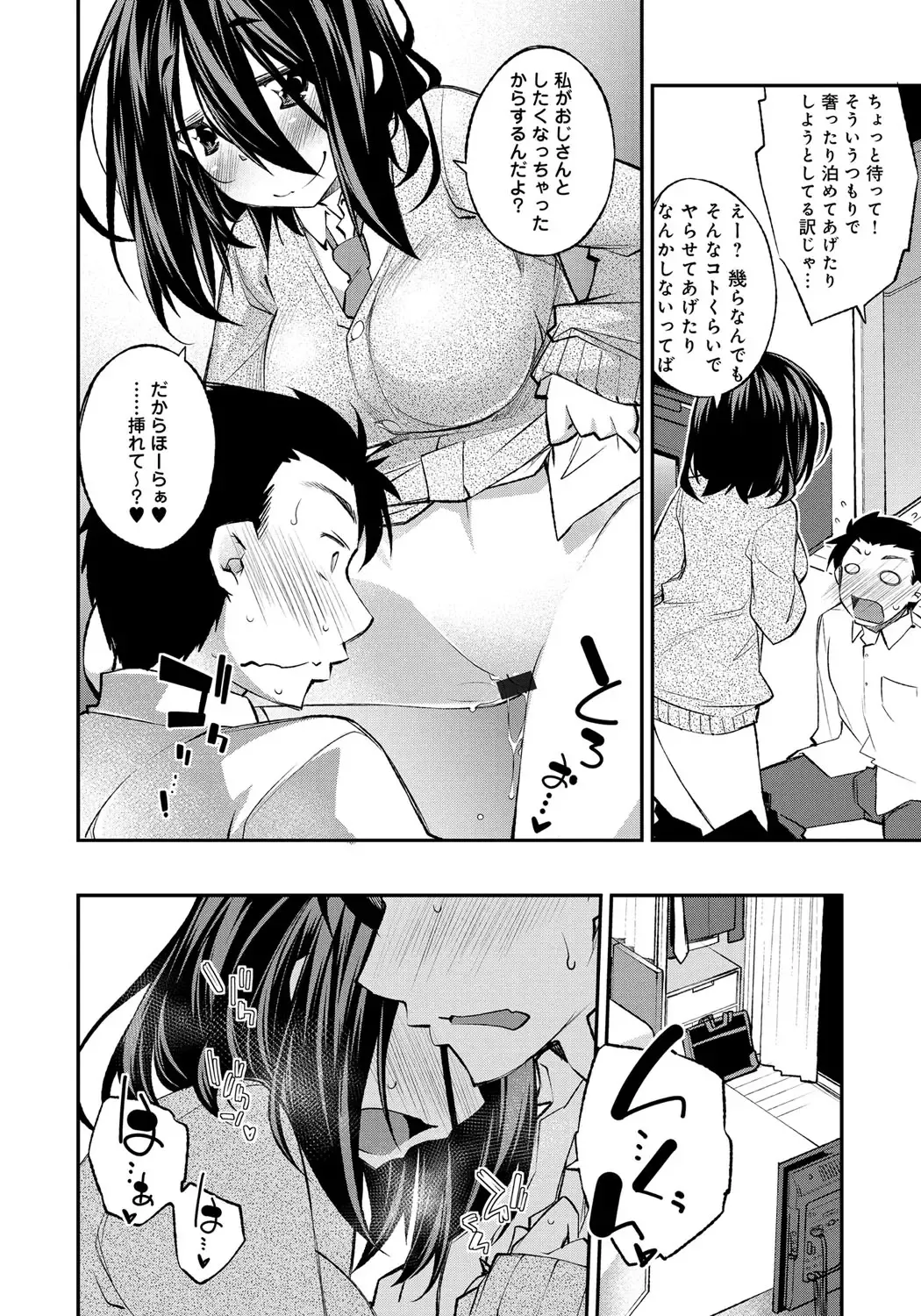 [Ogura Shuuichi] Honey Come Trap Fhentai - Page 118