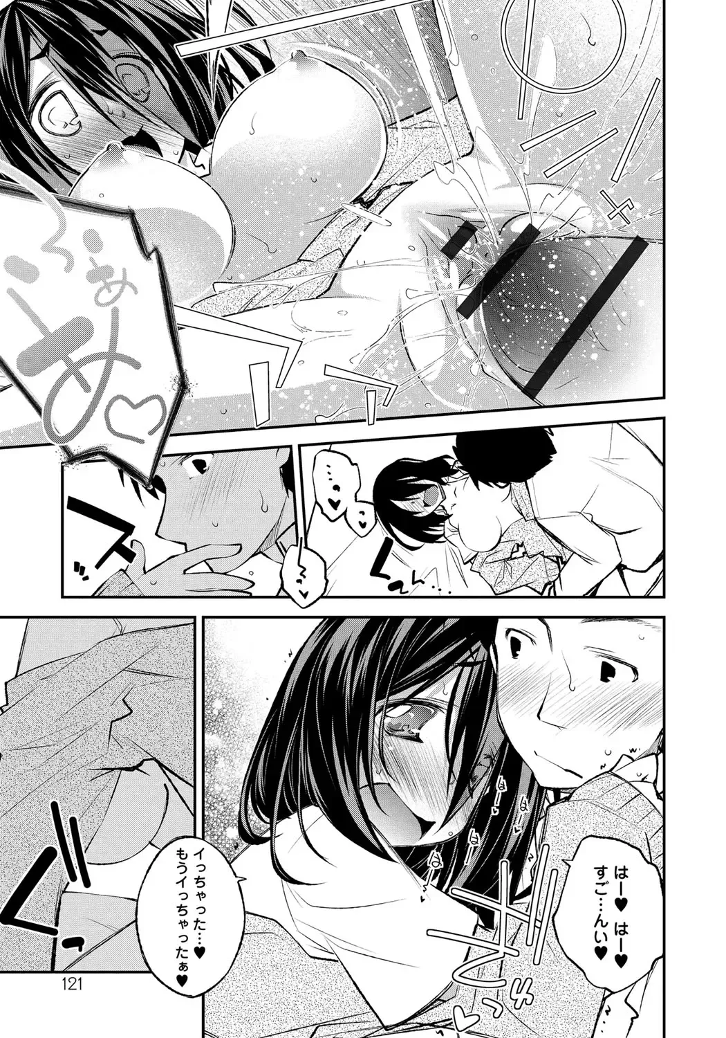 [Ogura Shuuichi] Honey Come Trap Fhentai - Page 123