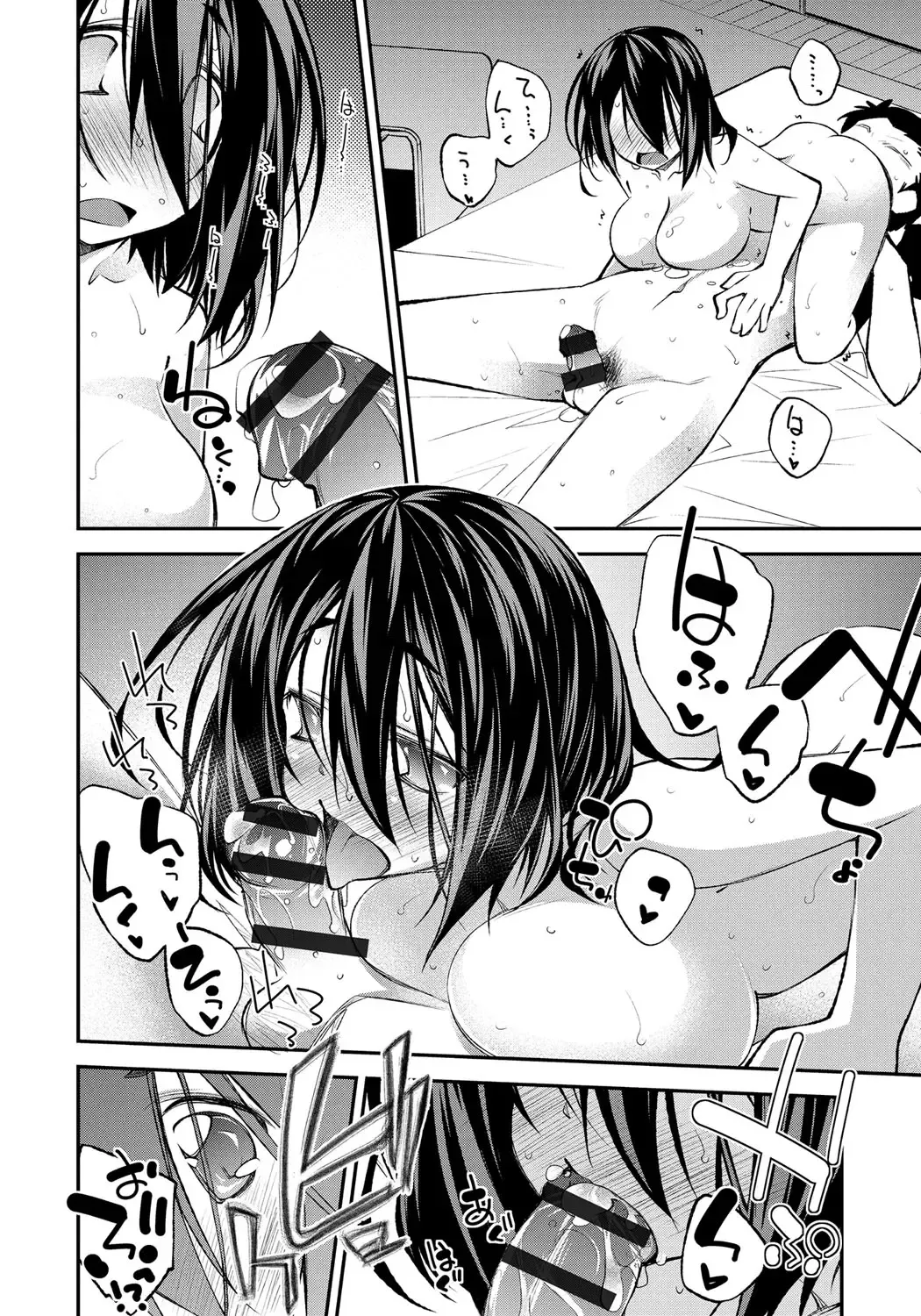 [Ogura Shuuichi] Honey Come Trap Fhentai - Page 134