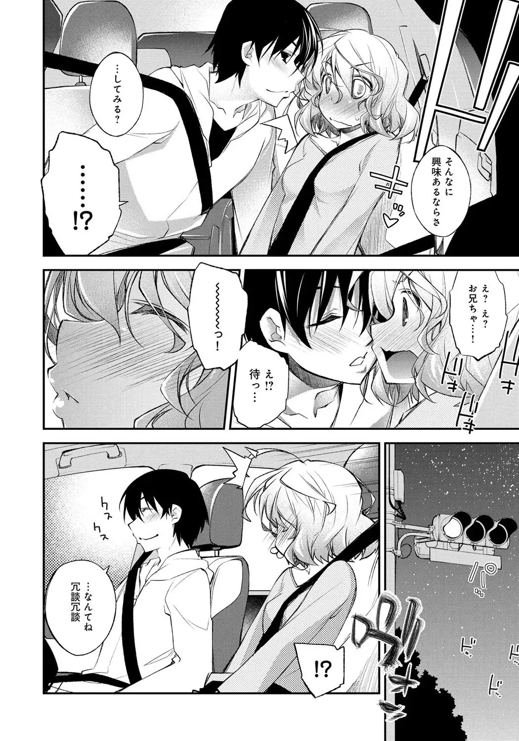 [Ogura Shuuichi] Honey Come Trap Fhentai - Page 140