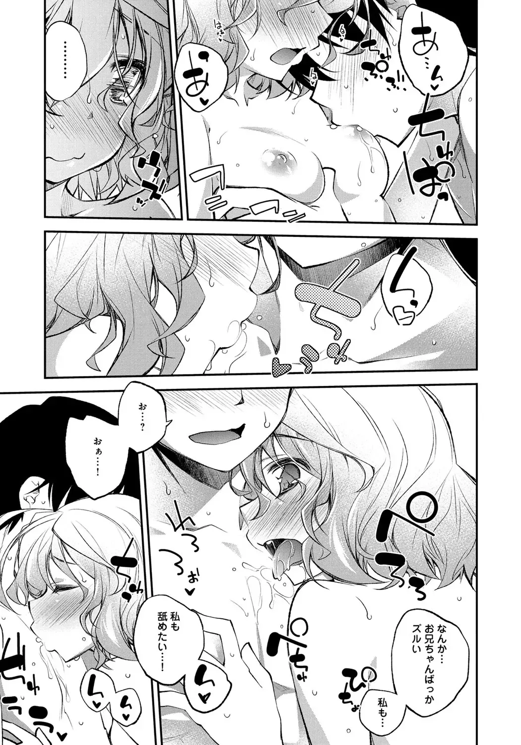 [Ogura Shuuichi] Honey Come Trap Fhentai - Page 149