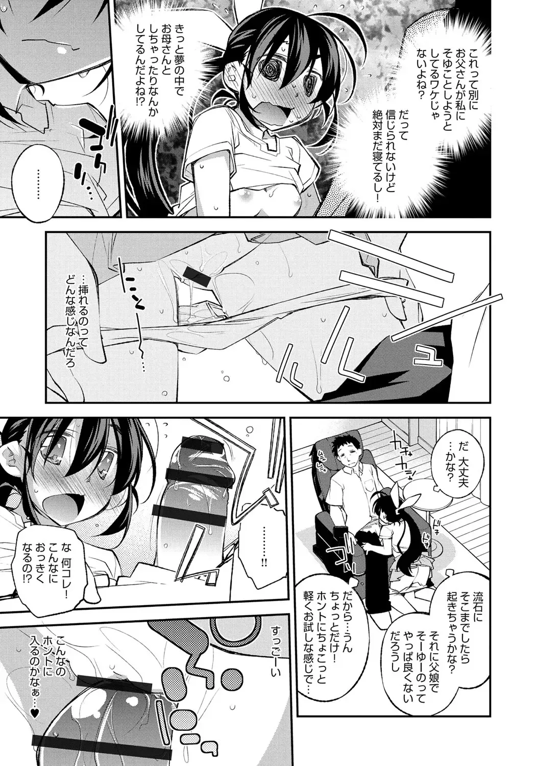 [Ogura Shuuichi] Honey Come Trap Fhentai - Page 15