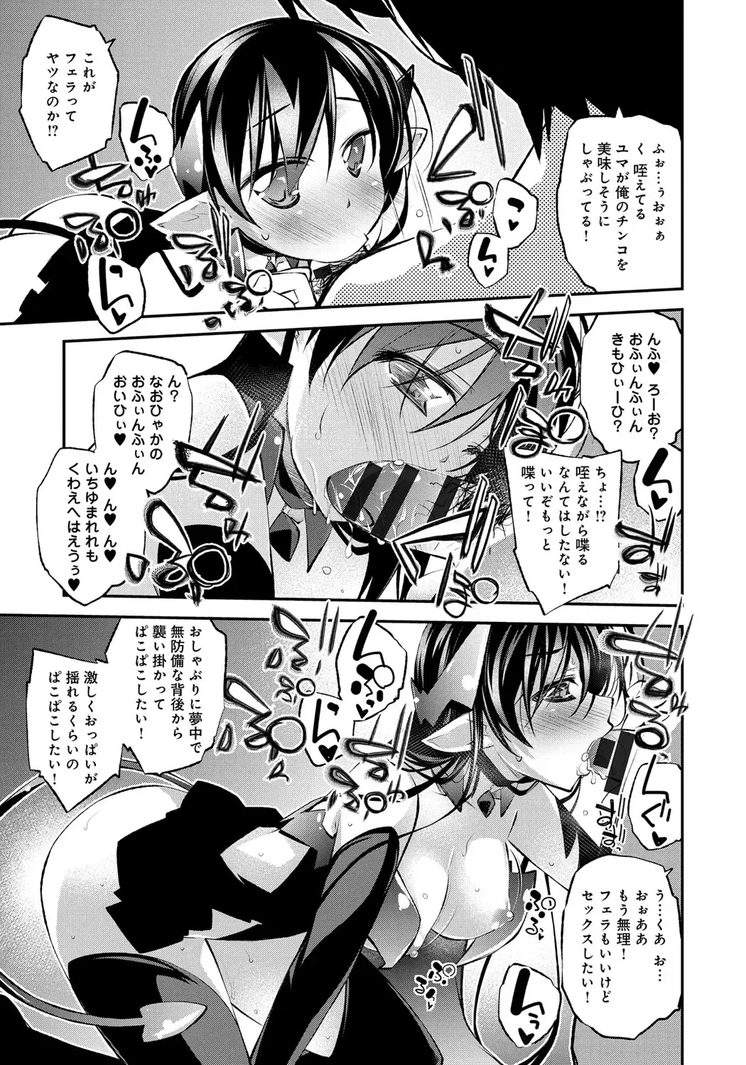 [Ogura Shuuichi] Honey Come Trap Fhentai - Page 167