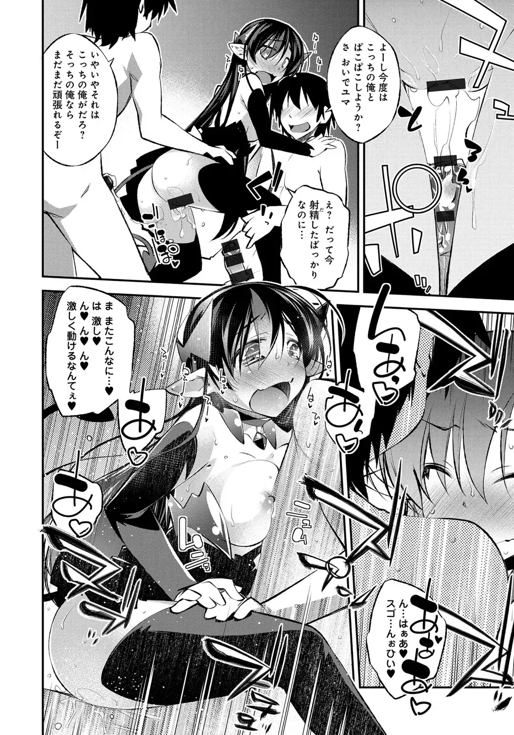 [Ogura Shuuichi] Honey Come Trap Fhentai - Page 170