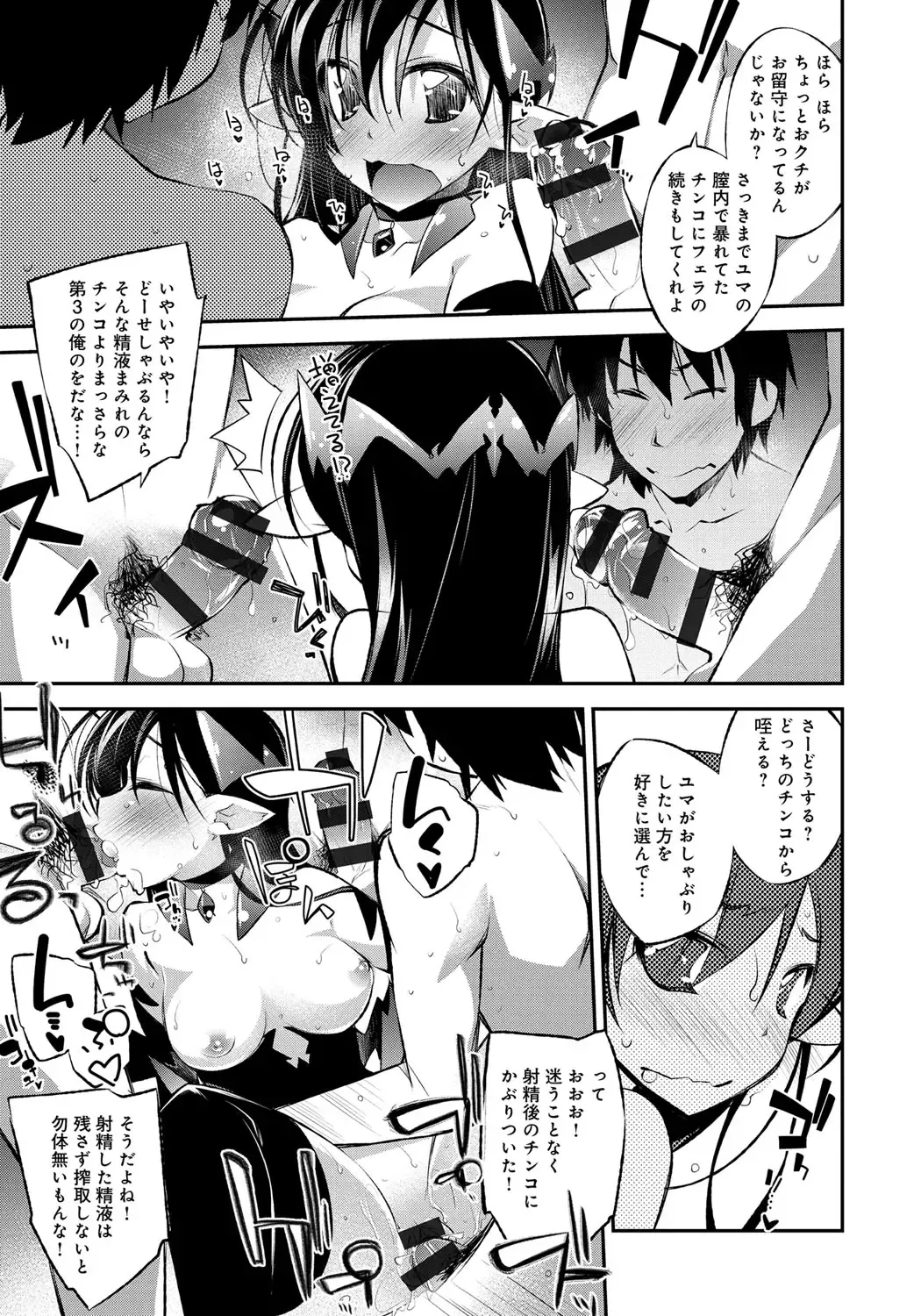 [Ogura Shuuichi] Honey Come Trap Fhentai - Page 171