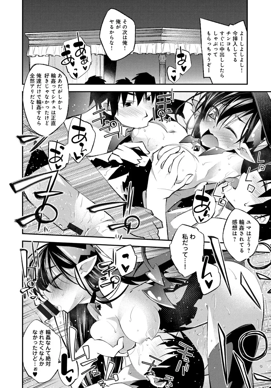 [Ogura Shuuichi] Honey Come Trap Fhentai - Page 172