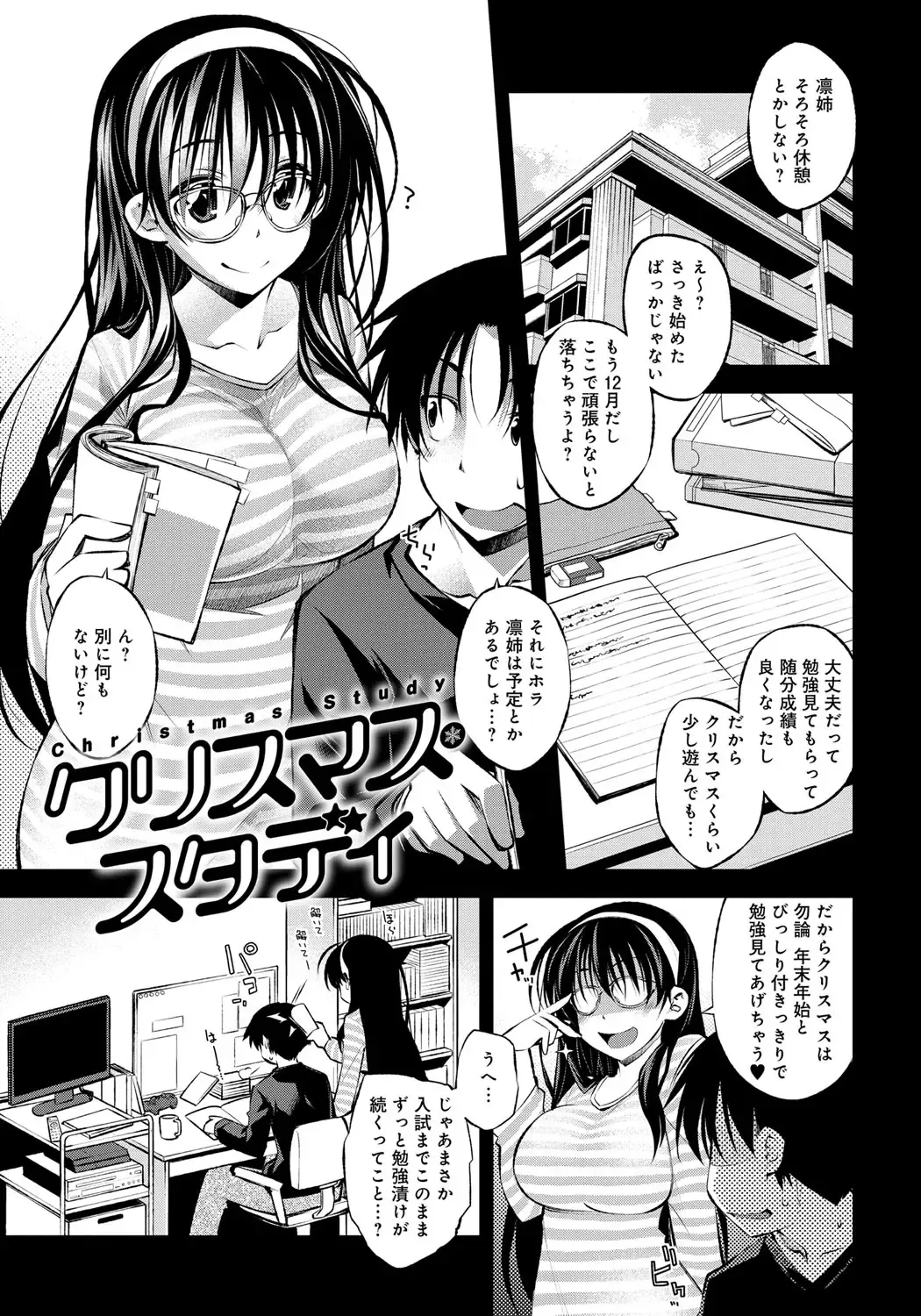 [Ogura Shuuichi] Honey Come Trap Fhentai - Page 177