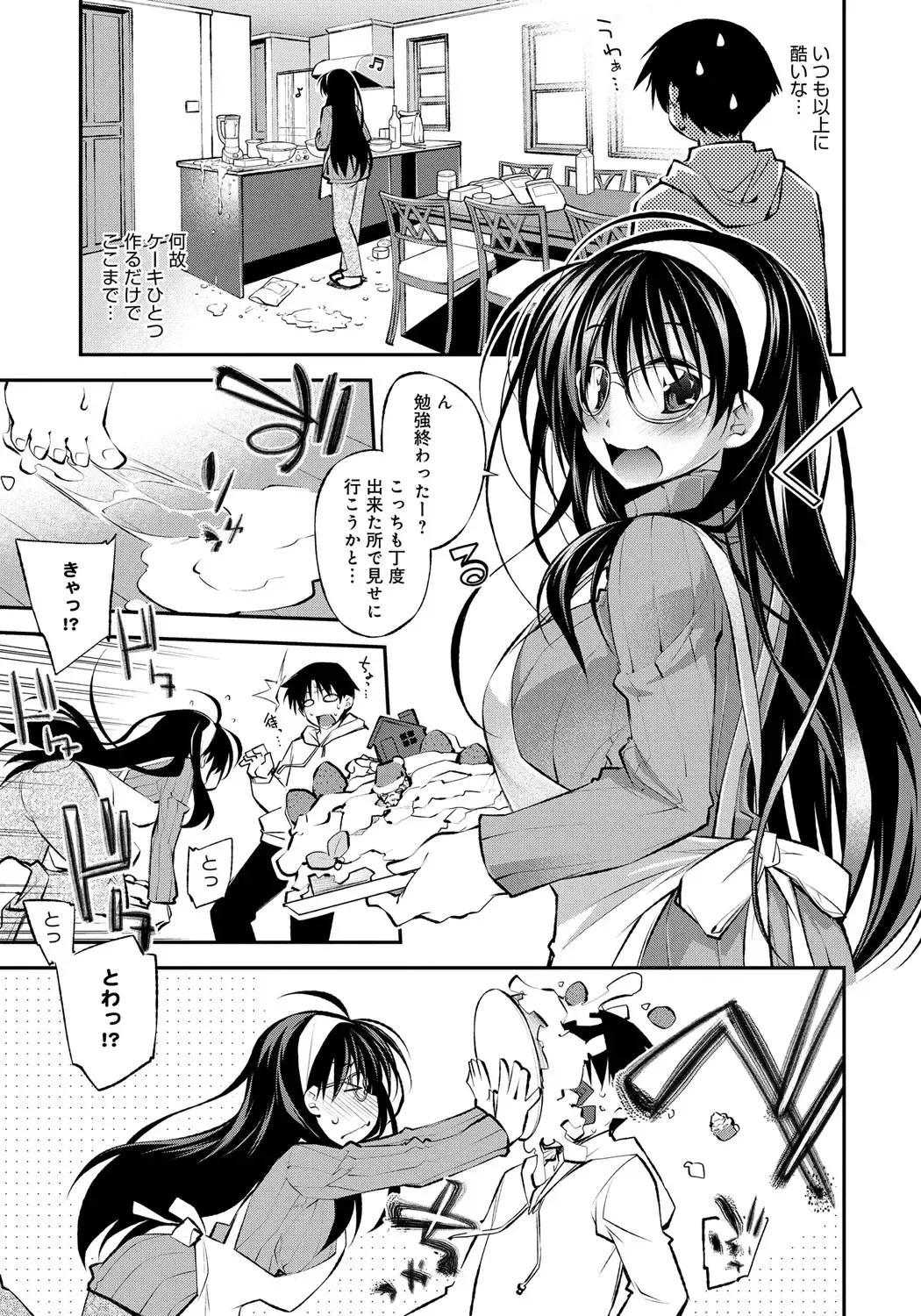 [Ogura Shuuichi] Honey Come Trap Fhentai - Page 179