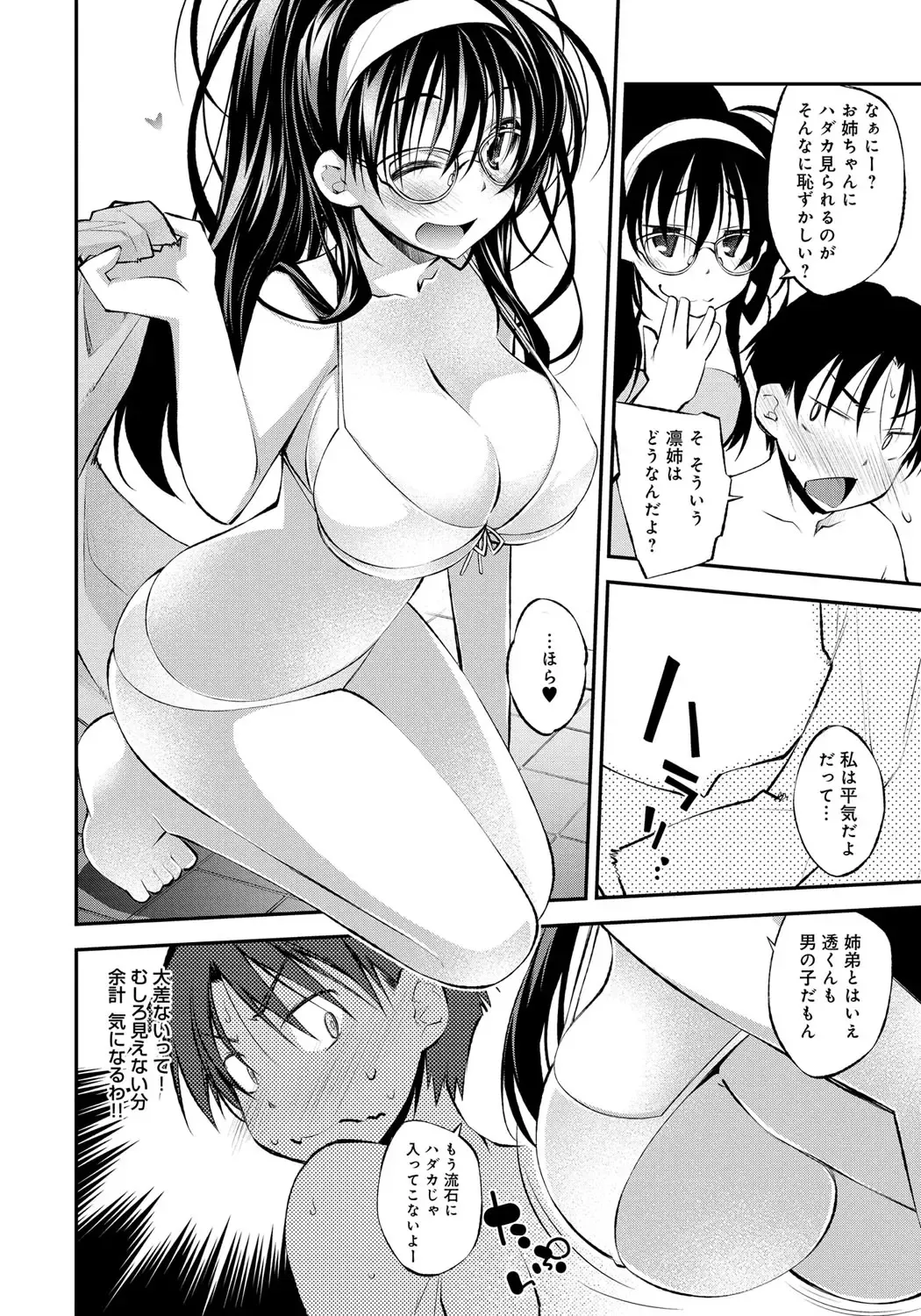 [Ogura Shuuichi] Honey Come Trap Fhentai - Page 182