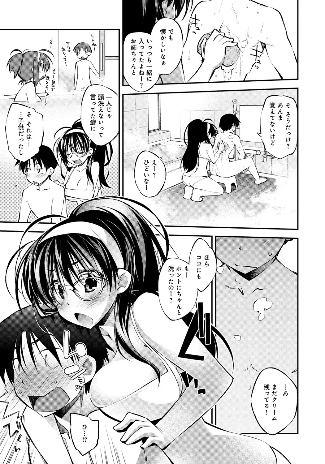 [Ogura Shuuichi] Honey Come Trap Fhentai - Page 183