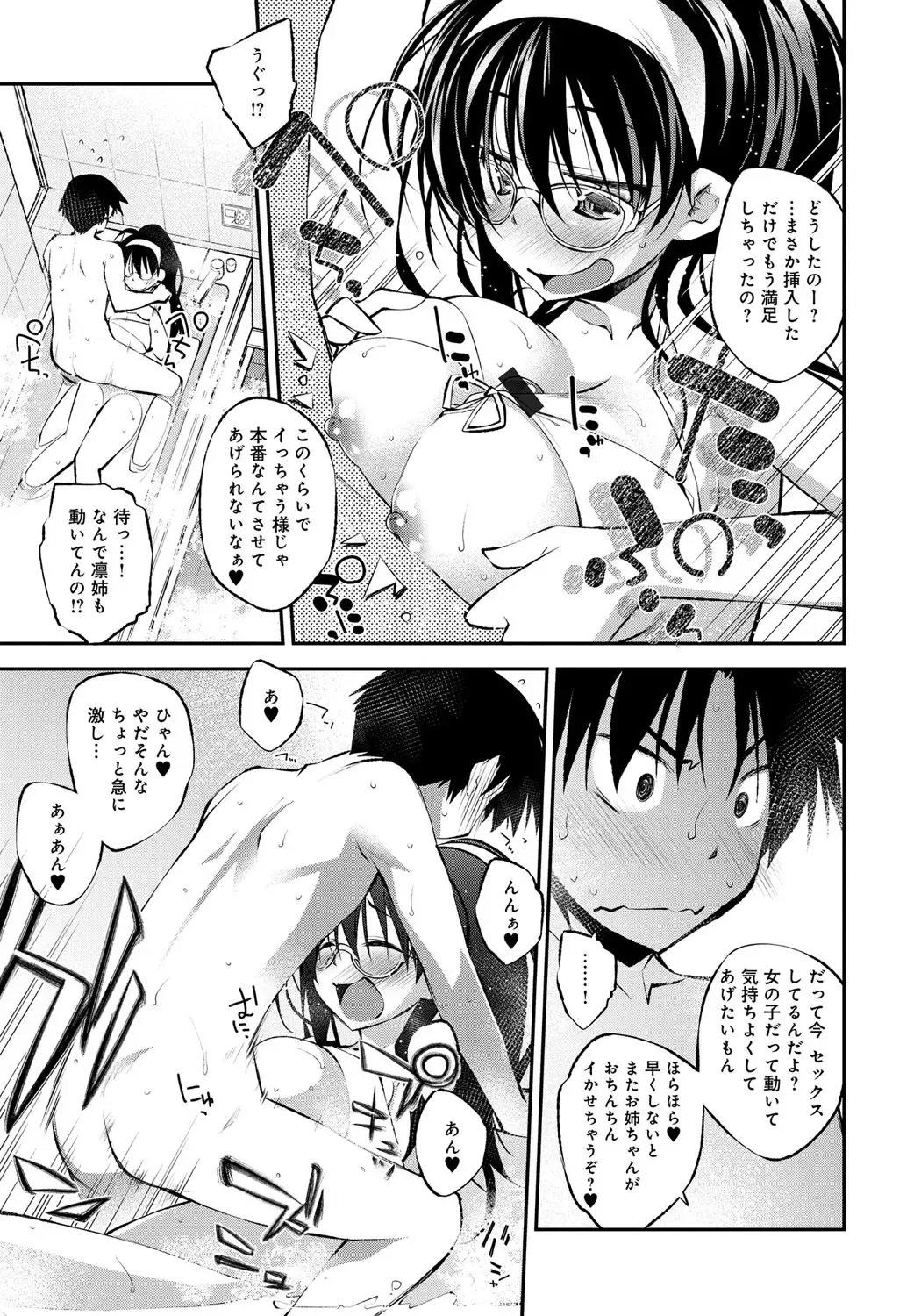 [Ogura Shuuichi] Honey Come Trap Fhentai - Page 189