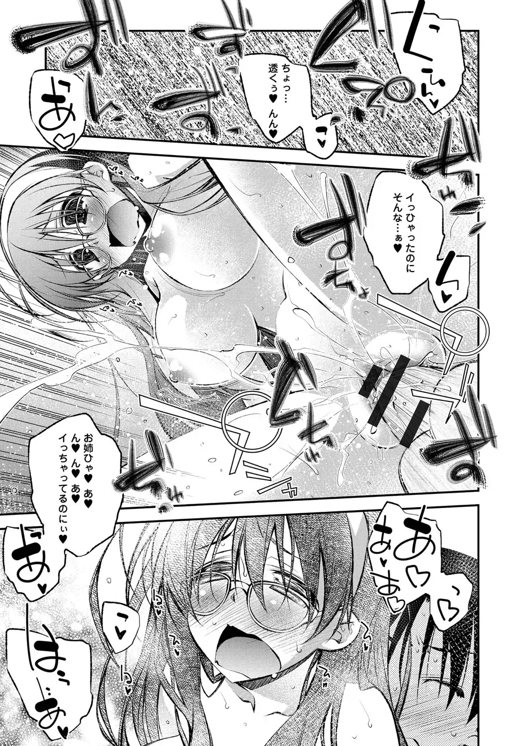 [Ogura Shuuichi] Honey Come Trap Fhentai - Page 197