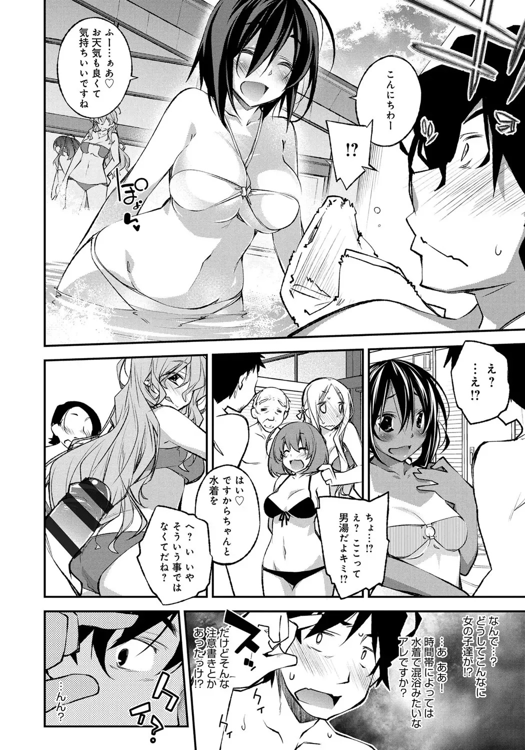 [Ogura Shuuichi] Honey Come Trap Fhentai - Page 26