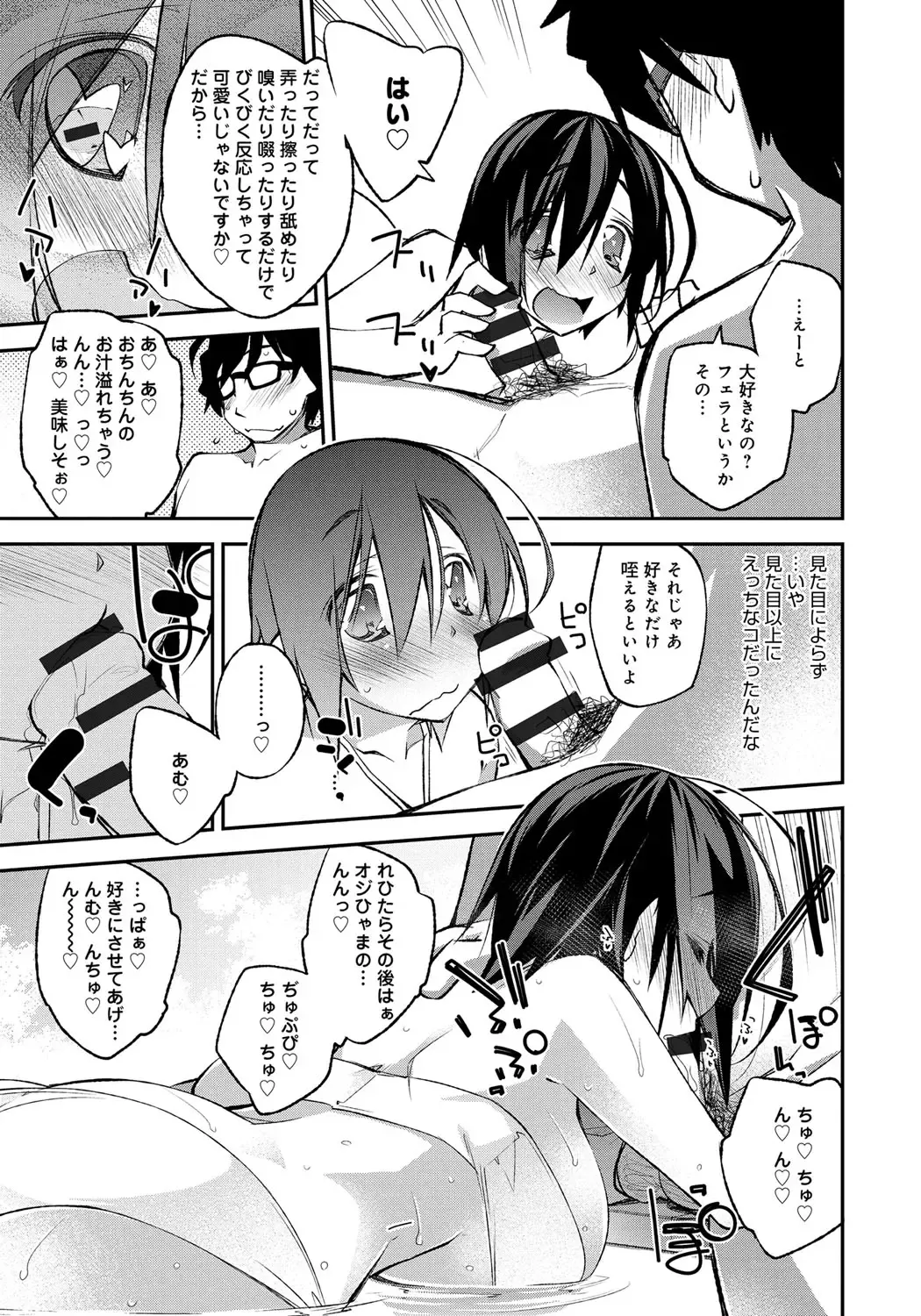 [Ogura Shuuichi] Honey Come Trap Fhentai - Page 33