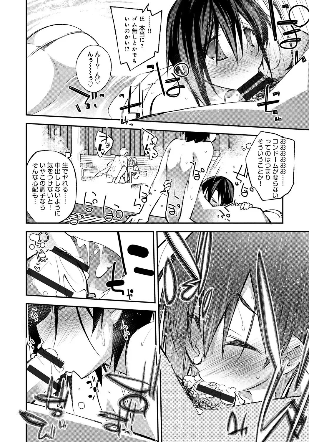 [Ogura Shuuichi] Honey Come Trap Fhentai - Page 34