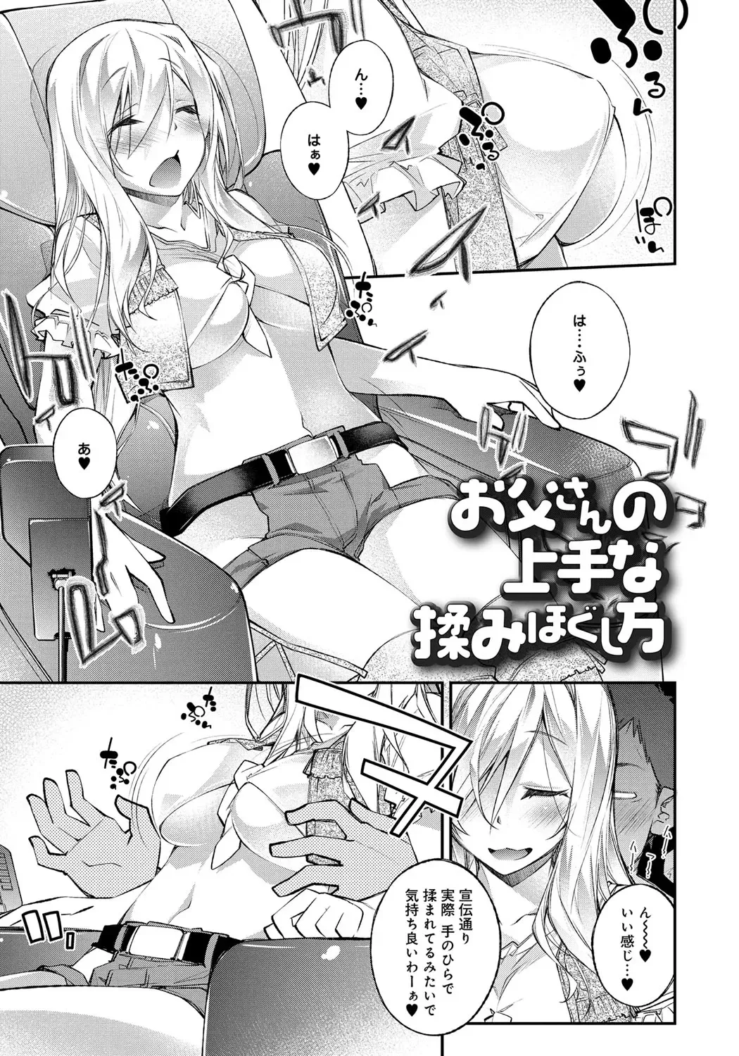 [Ogura Shuuichi] Honey Come Trap Fhentai - Page 5