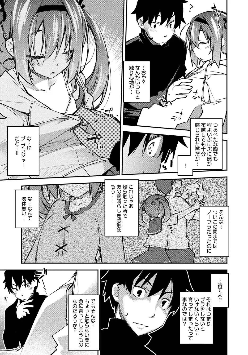 [Ogura Shuuichi] Honey Come Trap Fhentai - Page 51
