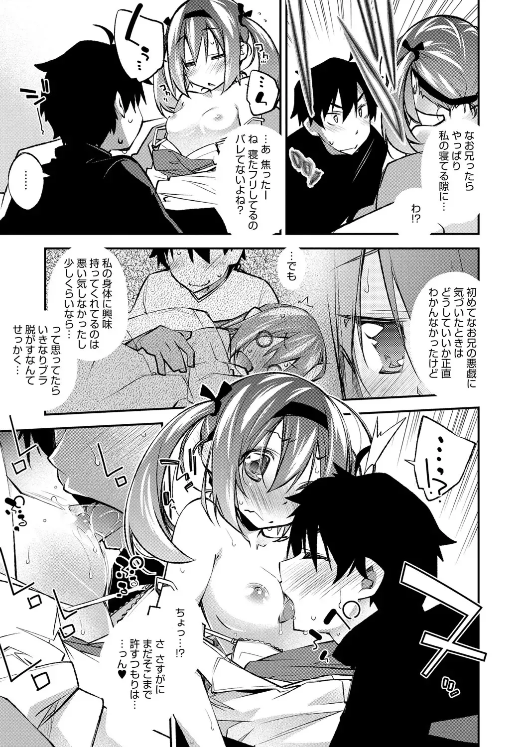 [Ogura Shuuichi] Honey Come Trap Fhentai - Page 53