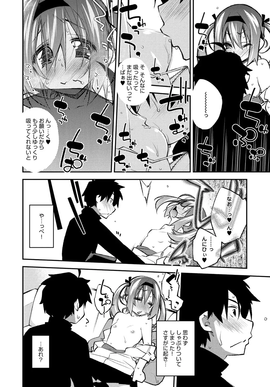 [Ogura Shuuichi] Honey Come Trap Fhentai - Page 54