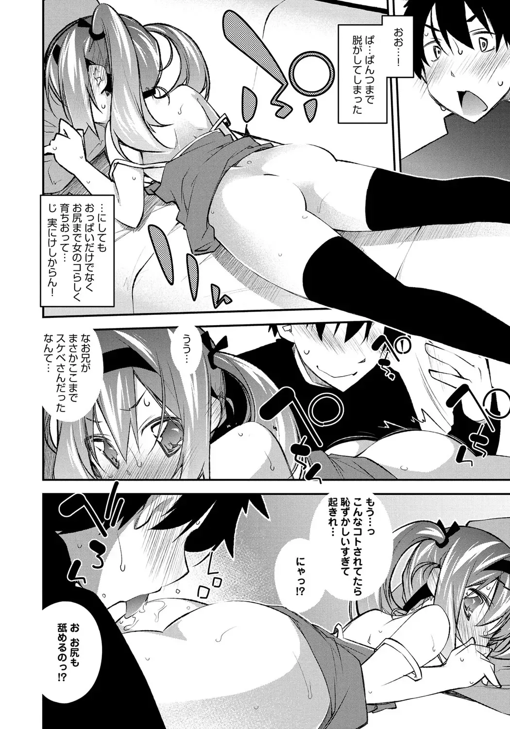 [Ogura Shuuichi] Honey Come Trap Fhentai - Page 56