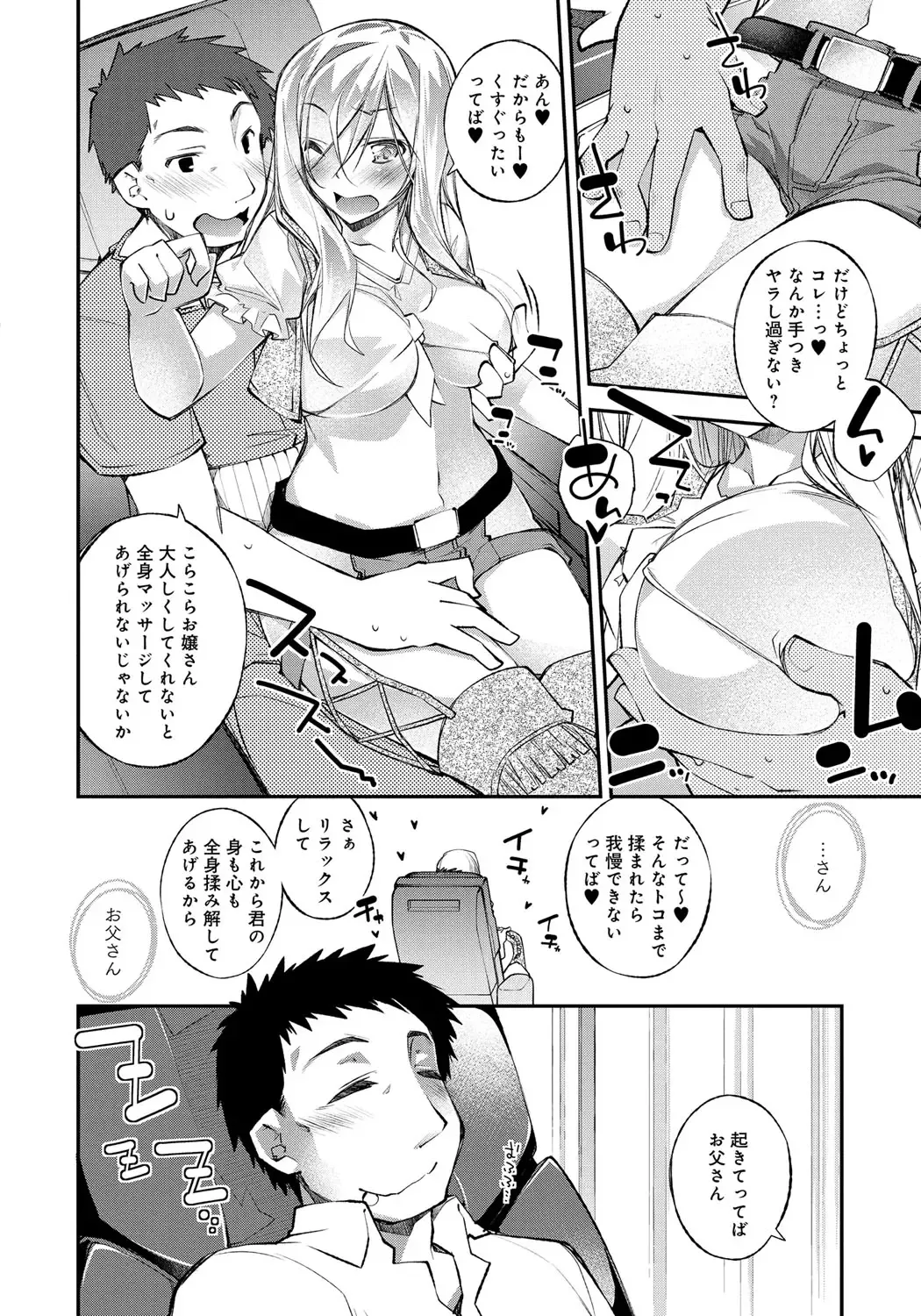 [Ogura Shuuichi] Honey Come Trap Fhentai - Page 6