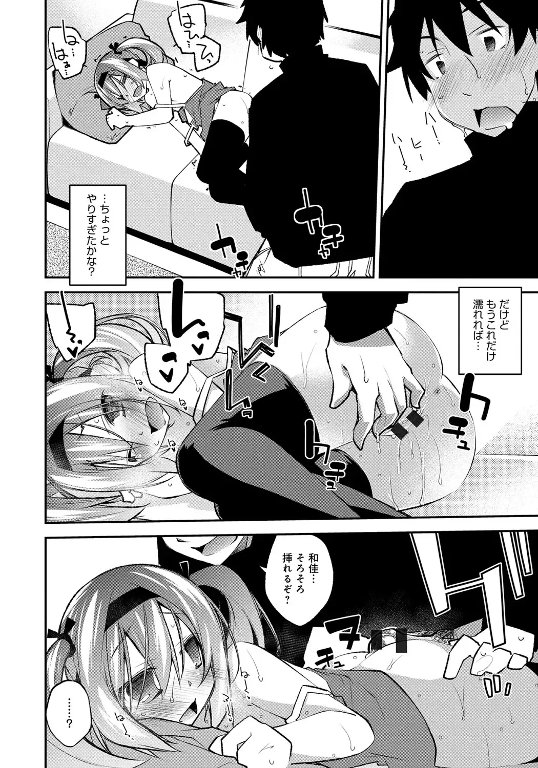 [Ogura Shuuichi] Honey Come Trap Fhentai - Page 60