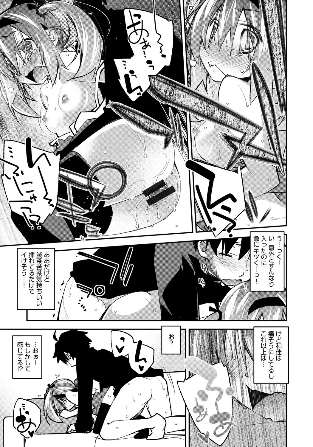 [Ogura Shuuichi] Honey Come Trap Fhentai - Page 61