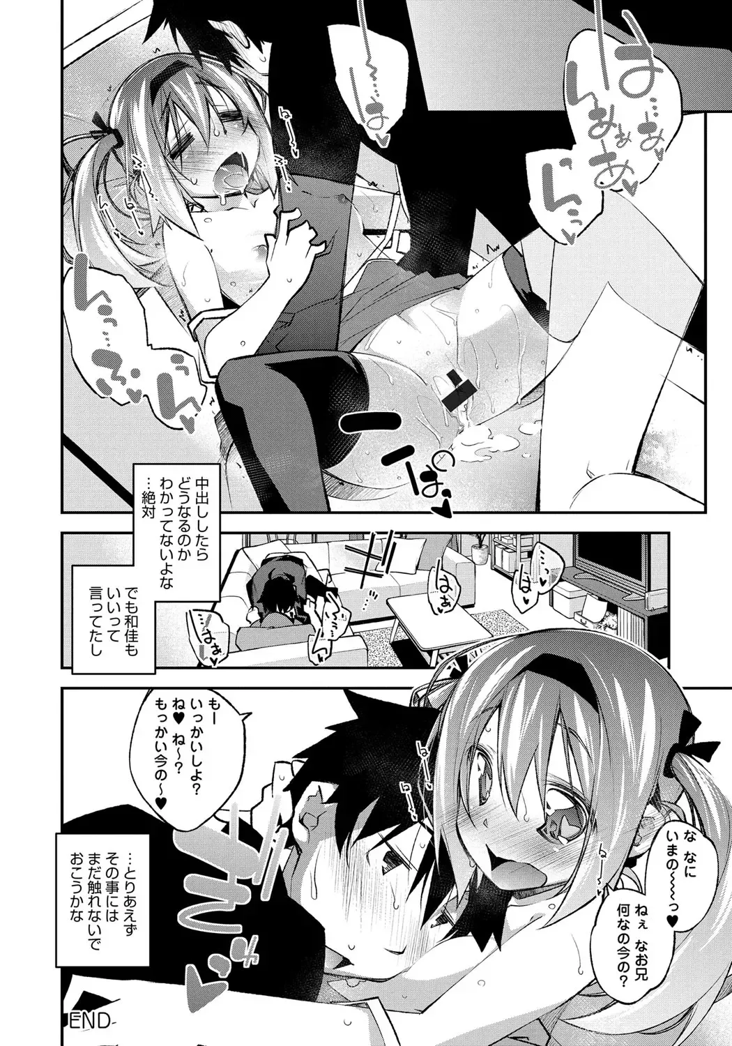 [Ogura Shuuichi] Honey Come Trap Fhentai - Page 68