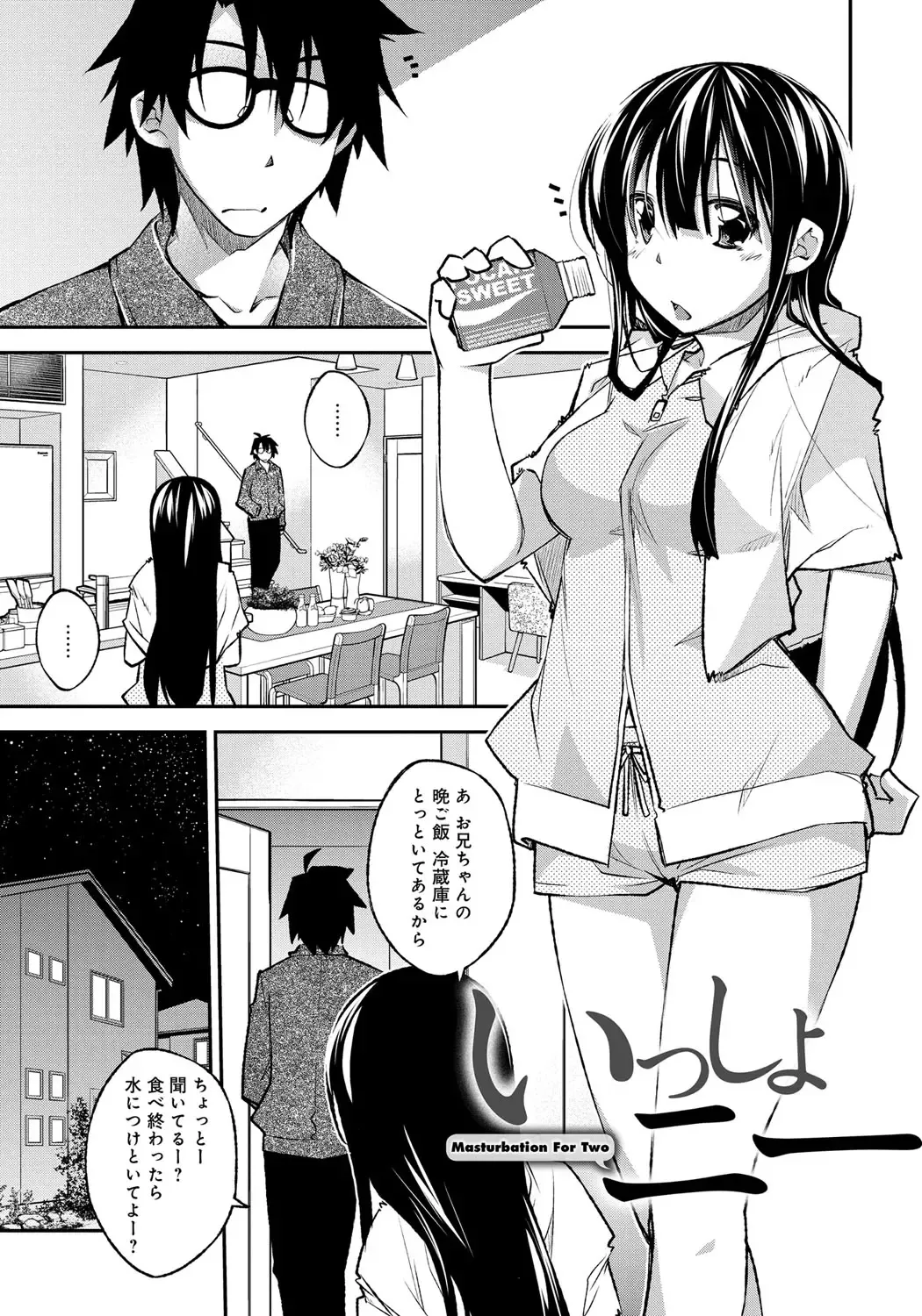 [Ogura Shuuichi] Honey Come Trap Fhentai - Page 69