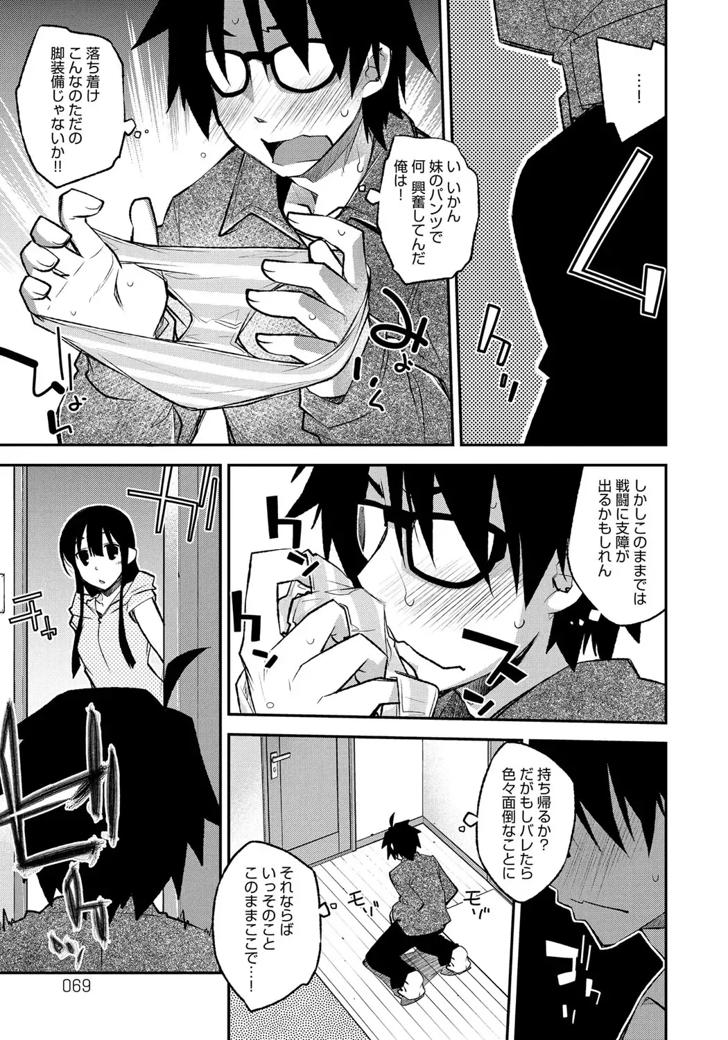 [Ogura Shuuichi] Honey Come Trap Fhentai - Page 71