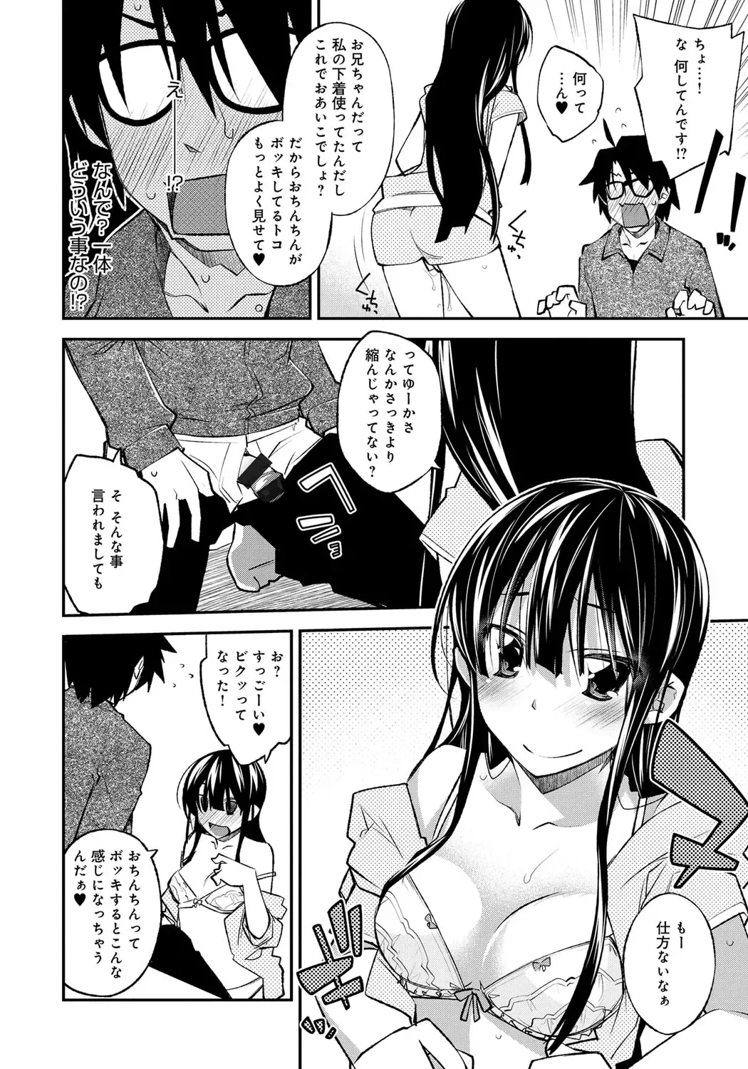 [Ogura Shuuichi] Honey Come Trap Fhentai - Page 74