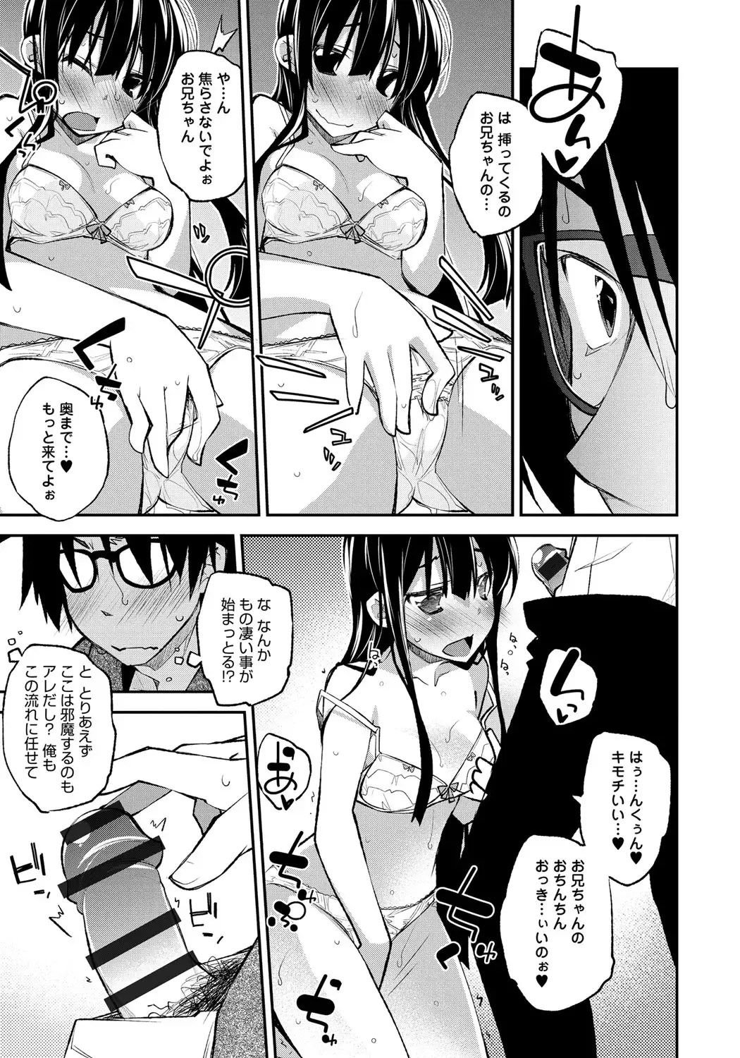 [Ogura Shuuichi] Honey Come Trap Fhentai - Page 75