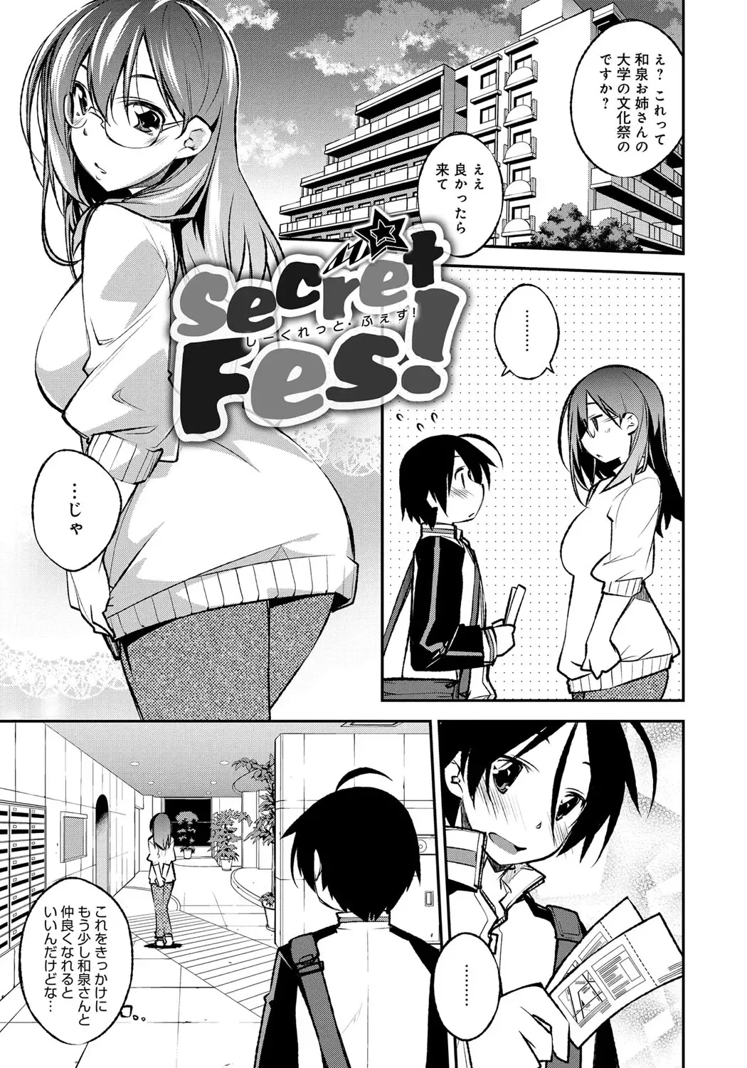 [Ogura Shuuichi] Honey Come Trap Fhentai - Page 89
