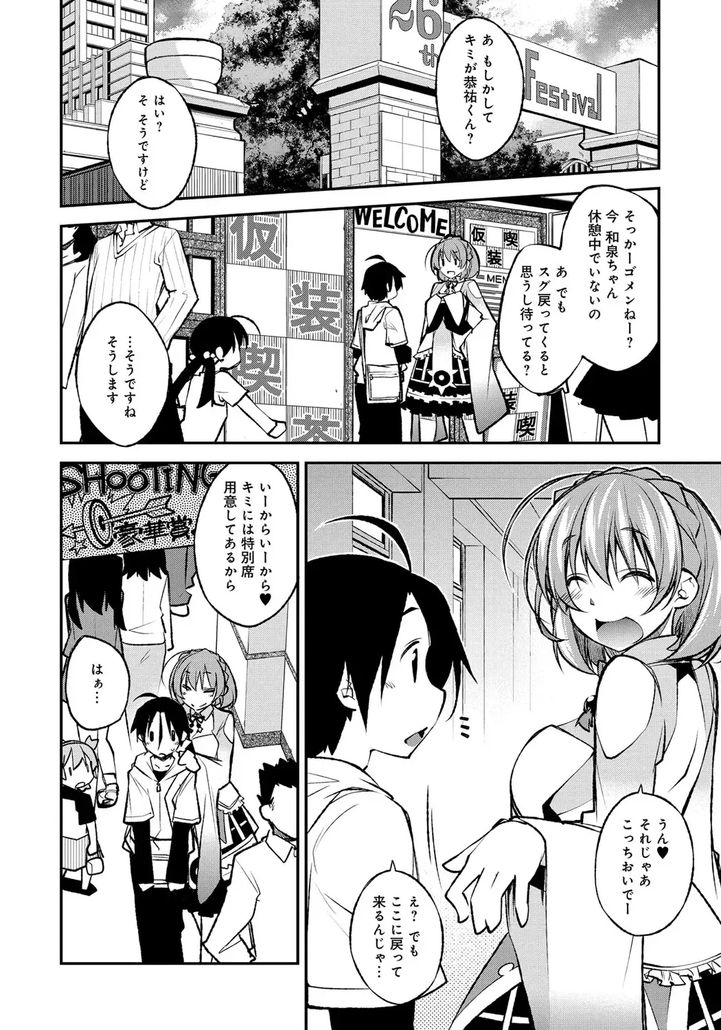 [Ogura Shuuichi] Honey Come Trap Fhentai - Page 90