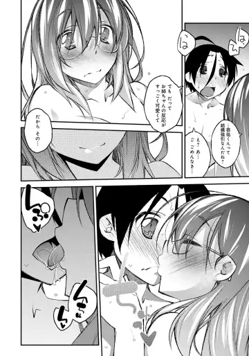 [Ogura Shuuichi] Honey Come Trap Fhentai - Page 108