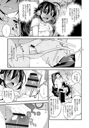 [Ogura Shuuichi] Honey Come Trap Fhentai - Page 15
