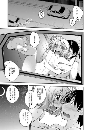 [Ogura Shuuichi] Honey Come Trap Fhentai - Page 159