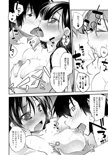 [Ogura Shuuichi] Honey Come Trap Fhentai - Page 162