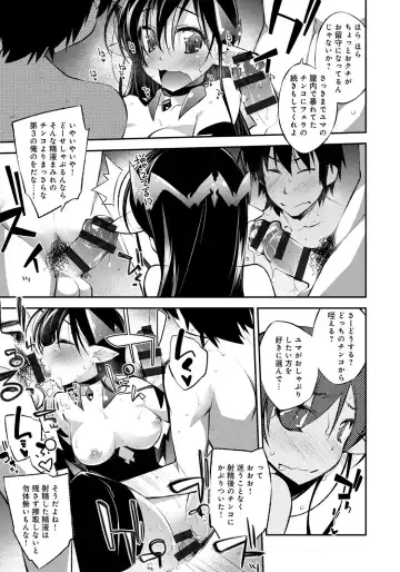 [Ogura Shuuichi] Honey Come Trap Fhentai - Page 171