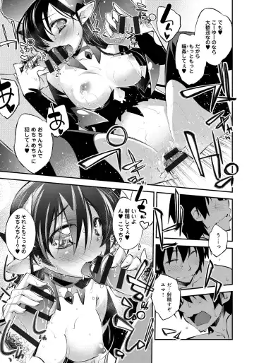 [Ogura Shuuichi] Honey Come Trap Fhentai - Page 173