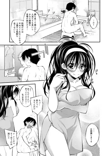 [Ogura Shuuichi] Honey Come Trap Fhentai - Page 181