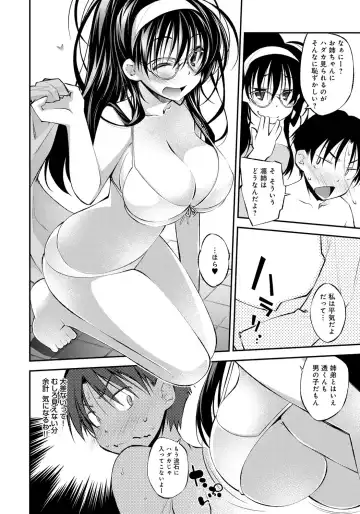 [Ogura Shuuichi] Honey Come Trap Fhentai - Page 182