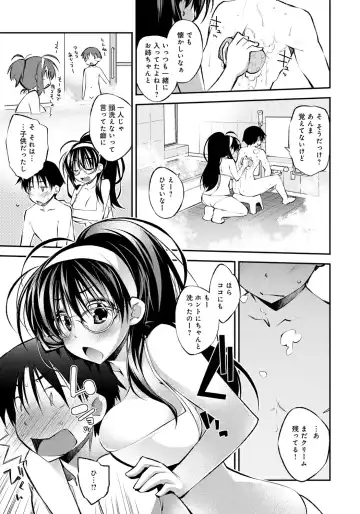 [Ogura Shuuichi] Honey Come Trap Fhentai - Page 183